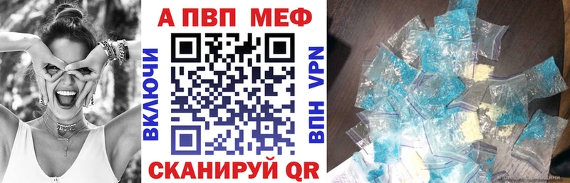 Alpha-PVP VHQ  где купить   Новоалтайск 
