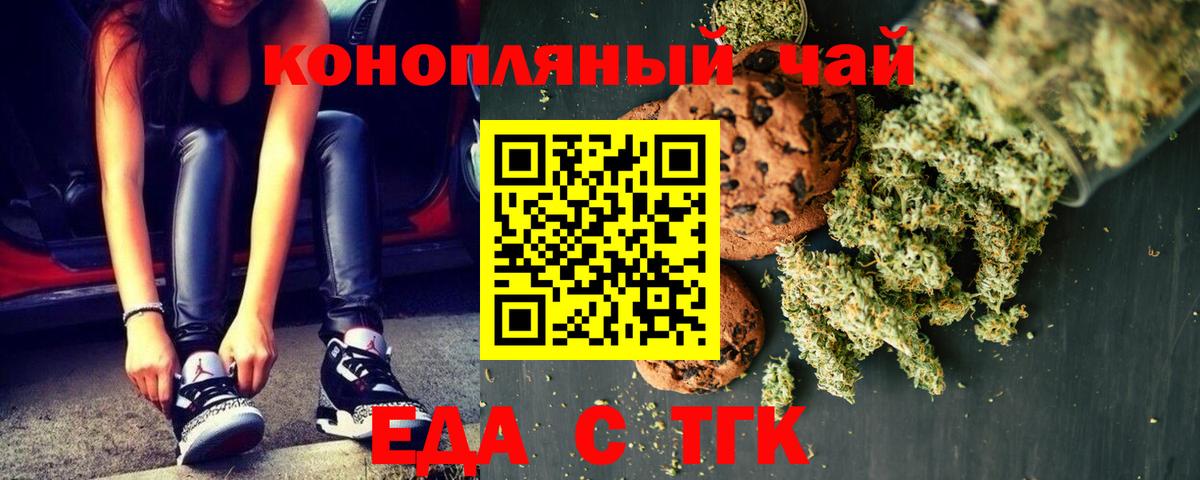 Новоалтайск  Canna-Cookies марихуана  Вход с VPN 