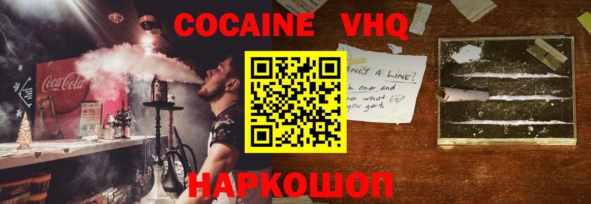 Новоалтайск  Кокаин  Кокаин Колумбийский  Вход с VPN  Cocaine FishScale 