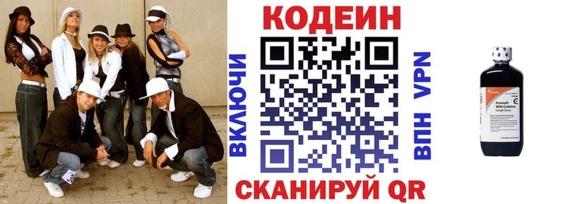 Codein Purple Drank  Новоалтайск 