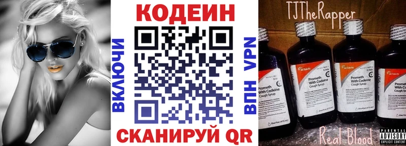 Кодеиновый сироп Lean напиток Lean (лин) Новоалтайск