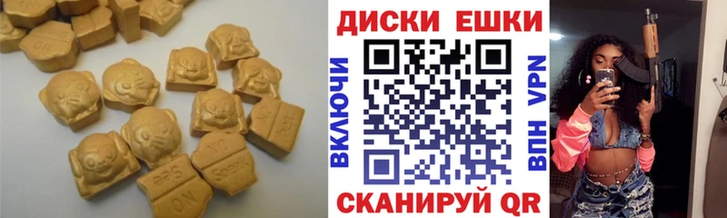 ЭКСТАЗИ круглые  гидра вход  Новоалтайск 