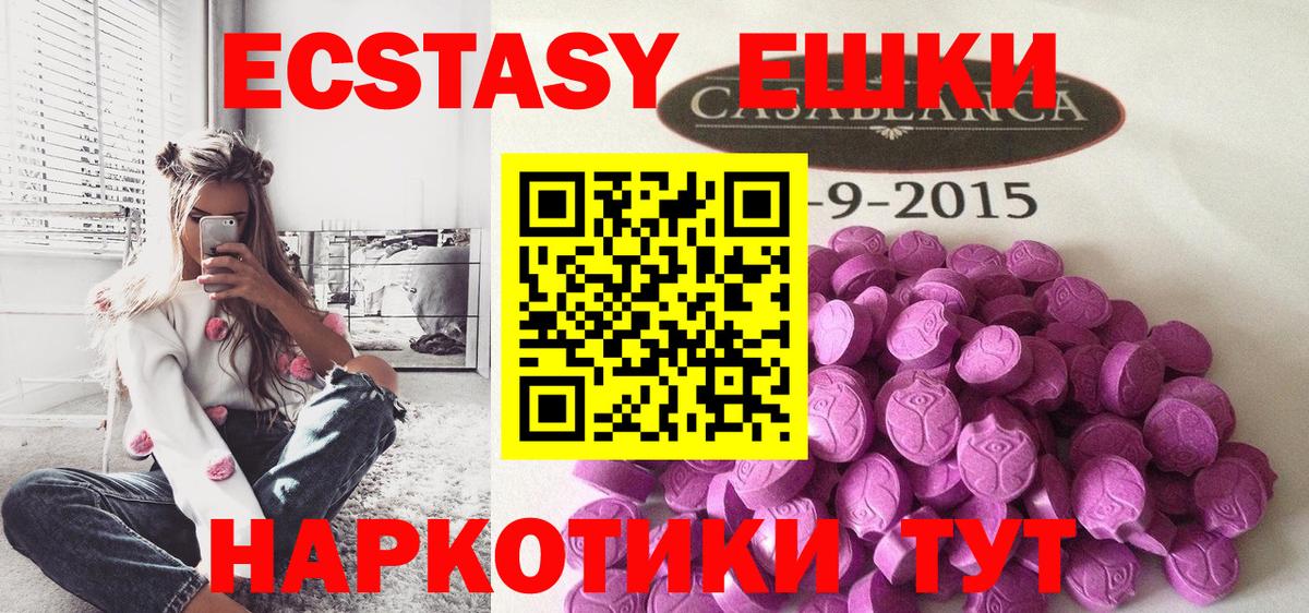 ЭКСТАЗИ диски Новоалтайск