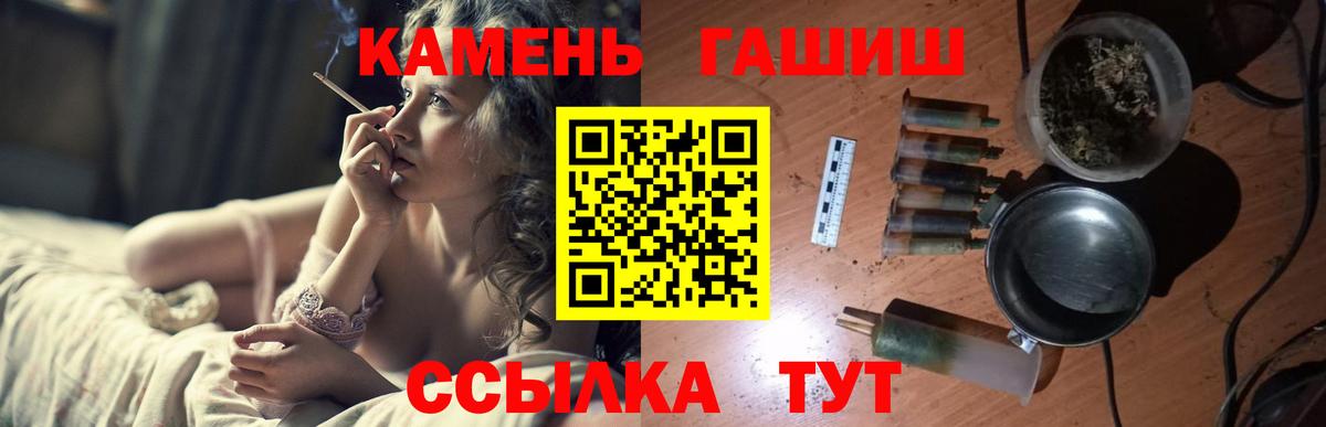 ГАШ индика сатива Новоалтайск