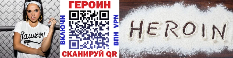 Героин VHQ Новоалтайск