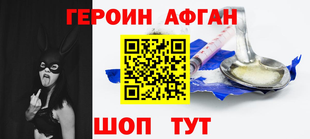 Героин гречка Новоалтайск