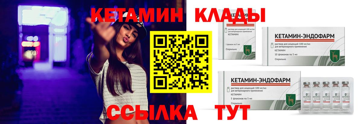 Новоалтайск  Кетамин VHQ  гидра как зайти  Вход с VPN  Кетамин VHQ 