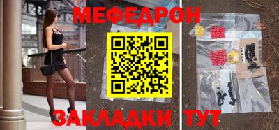 мефедрон VHQ Заволжье