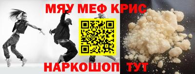 мефедрон VHQ Заволжье