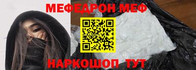 мефедрон VHQ Заволжье