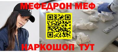 мефедрон VHQ Заволжье