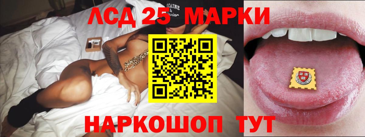 ЛСД экстази кислота Новоалтайск