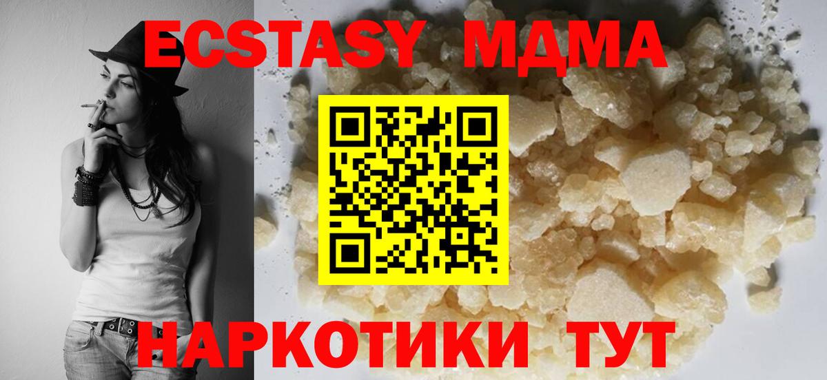 MDMA Molly  MDMA  Вход с VPN  Новоалтайск  MDMA Molly 