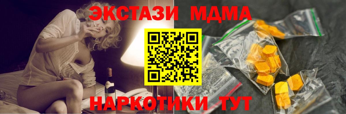 МДМА crystal Новоалтайск