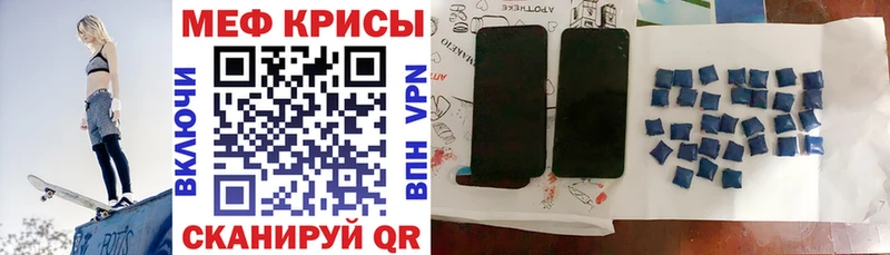 Меф  Новоалтайск