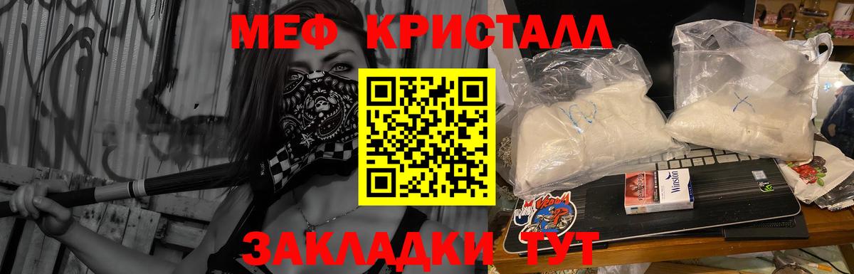 Меф  Новоалтайск