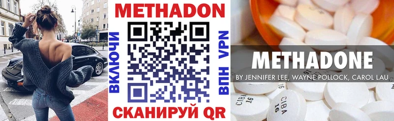 мега как зайти  Новоалтайск  Метадон methadone 