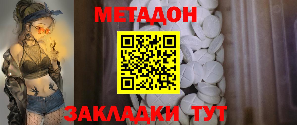Новоалтайск  Метадон белоснежный  Вход с VPN 