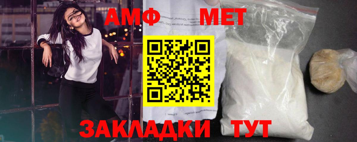Первитин кристалл Новоалтайск