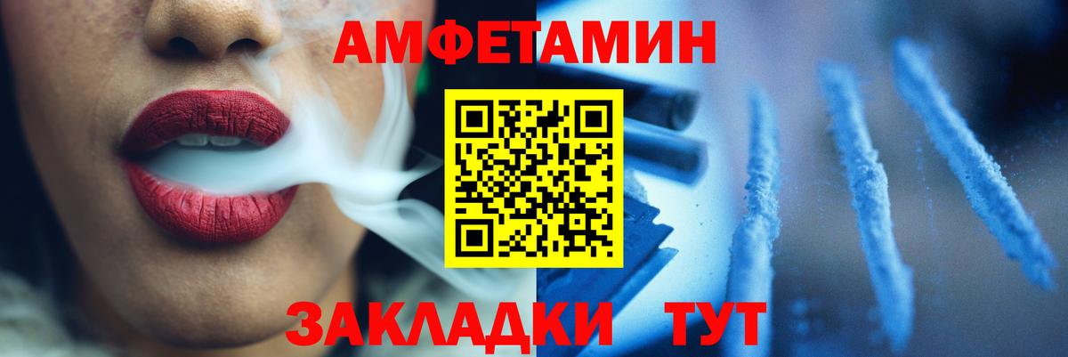 Новоалтайск  МЕТАМФЕТАМИН витя  Вход с VPN 