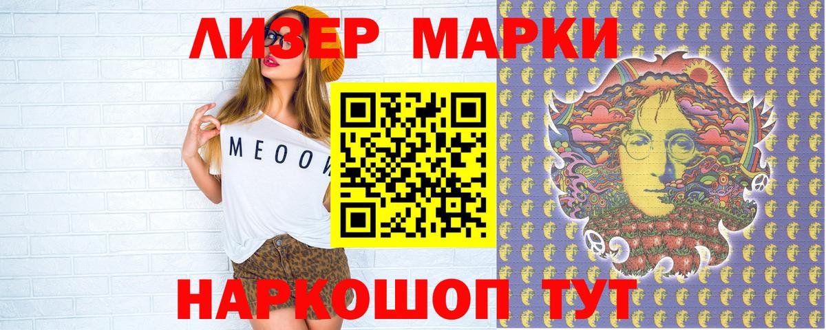 Марки N-bome 1,8мг Новоалтайск